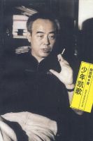 《少年凯歌》经典语录文案和名句摘抄