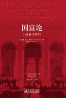 《国富论》经典语录文案和名句摘抄