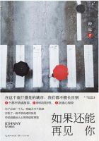 《如果还能再见你》经典语录文案和名句摘抄