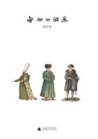 《无知的游历》经典语录文案和名句摘抄