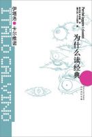 《为什么读经典》经典语录文案和名句摘抄