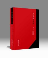 《托尔斯泰谈幸福》经典语录文案和名句摘抄