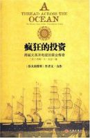 《疯狂的投资》经典语录文案和名句摘抄