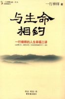 《与生命相约》经典语录文案和名句摘抄