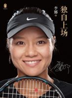 《独自上场》经典语录文案和名句摘抄