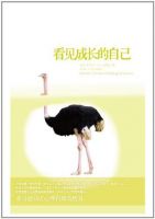 《看见成长的自己》经典语录文案和名句摘抄