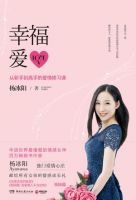 《幸福爱》经典语录文案和名句摘抄