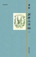 《英华沉浮录》经典语录文案和名句摘抄