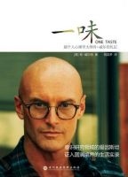 《一味》经典语录文案和名句摘抄