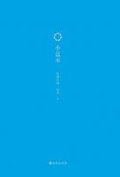 《小蓝本》经典语录文案和名句摘抄