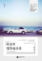 《就这样慢热地活着》经典语录文案和名句摘抄