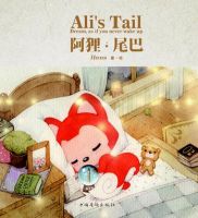 《阿狸・尾巴》经典语录文案和名句摘抄