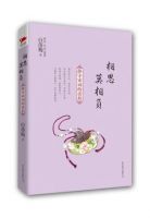 《相思莫相负》经典语录文案和名句摘抄