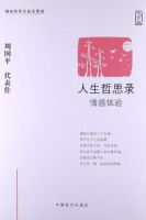 《人生哲思录》经典语录文案和名句摘抄