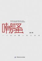 《嘲骚》经典语录文案和名句摘抄