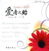 《爱者之贻》经典语录文案和名句摘抄