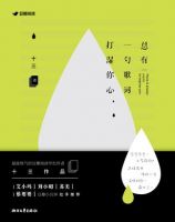 《总有一句歌词打湿你心》经典语录文案和名句摘抄