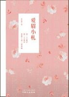 《爱眉小札》经典语录文案和名句摘抄