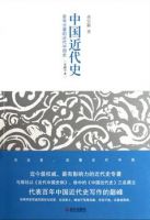 《中国近代史》经典语录文案和名句摘抄