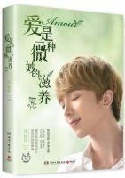 《爱是一种微妙的滋养》经典语录文案和名句摘抄