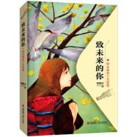 《致未来的你：给女孩的十五封信》经典语录文案和名句摘抄