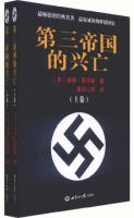 《第三帝国的兴亡》经典语录文案和名句摘抄