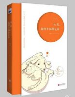 《从此，我的幸福都是你》经典语录文案和名句摘抄