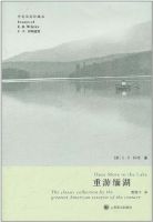 《重游缅湖》经典语录文案和名句摘抄