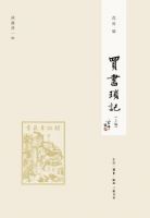 《买书琐记》经典语录文案和名句摘抄