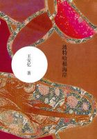 《波特哈根海岸》经典语录文案和名句摘抄