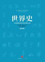 《世界史》经典语录文案和名句摘抄