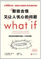 《what if 那些古怪又让人忧心的问题》经典语录文案和名句摘抄