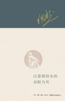 《且以优雅过一生：杨绛传》经典语录文案和名句摘抄