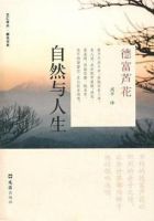 《自然与人生》经典语录文案和名句摘抄