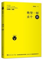 《绝望一刻卖个萌》经典语录文案和名句摘抄