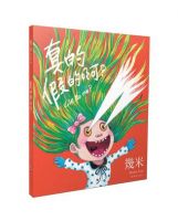 《真的假的啊》经典语录文案和名句摘抄