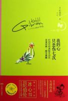 《我的心只悲伤七次》经典语录文案和名句摘抄