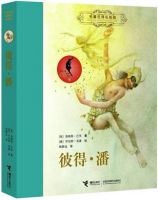 《彼得・潘》经典语录文案和名句摘抄