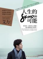 《人生的84000种可能》经典语录文案和名句摘抄