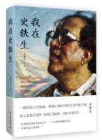 《我在史铁生》经典语录文案和名句摘抄