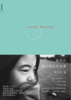 《我承认我不曾历经沧桑》经典语录文案和名句摘抄