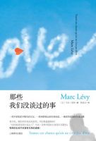 《那些我们没谈过的事》经典语录文案和名句摘抄