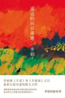 《遥远的向日葵地》经典语录文案和名句摘抄