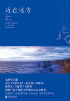 《近在远方》经典语录文案和名句摘抄