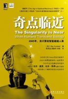 《奇点临近》经典语录文案和名句摘抄