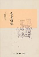 《食桌情景》经典语录文案和名句摘抄