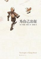 《为自己出征》经典语录文案和名句摘抄