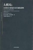 《大棋局》经典语录文案和名句摘抄
