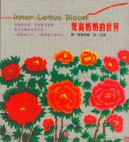 《梵高奶奶的世界》经典语录文案和名句摘抄