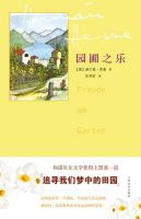 《园圃之乐》经典语录文案和名句摘抄